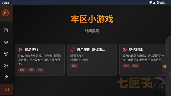 三角洲鼠鼠工具