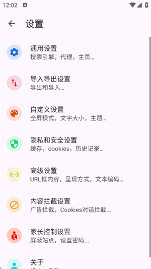 Max浏览器截图1