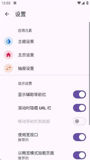 Max浏览器截图2