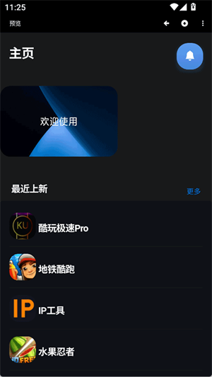 魔盒工具箱2.0版本截图1