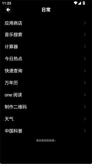 魔盒工具箱2.0版本截图3