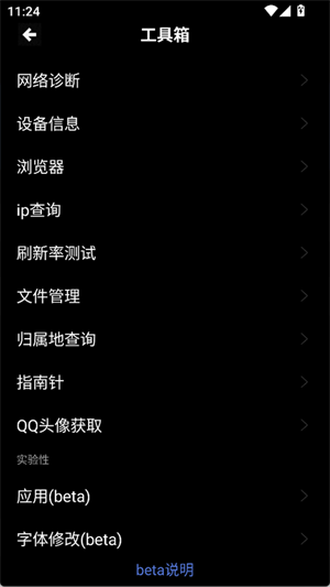 魔盒工具箱2.0版本