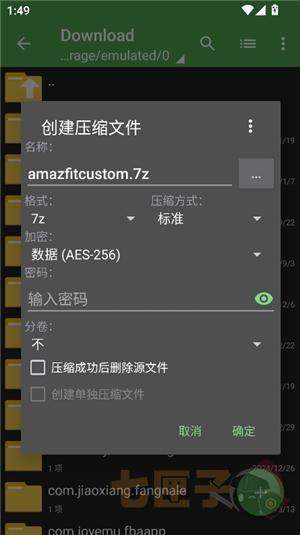 老外管理器ZArchiver