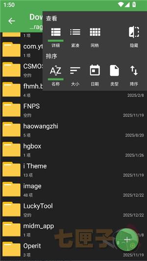 老外管理器ZArchiver