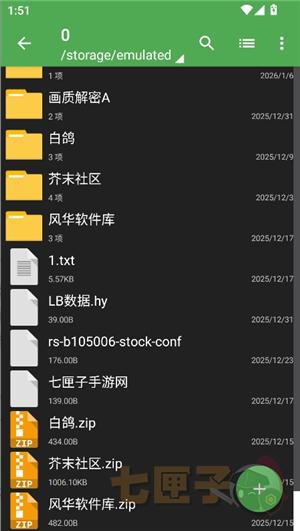 老外管理器ZArchiver