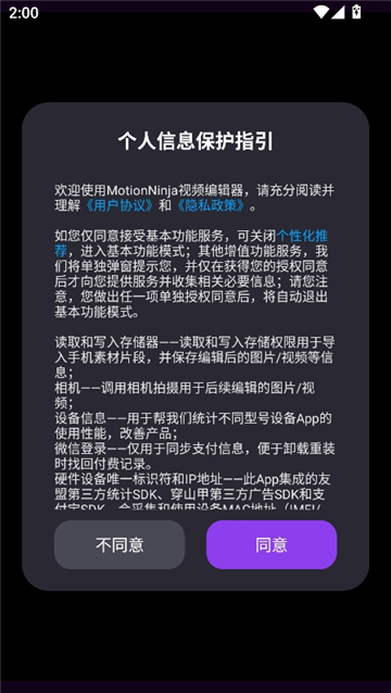 motionninja官方正版截图1