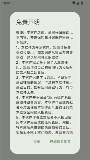 kazumi纯净版官方正版截图1