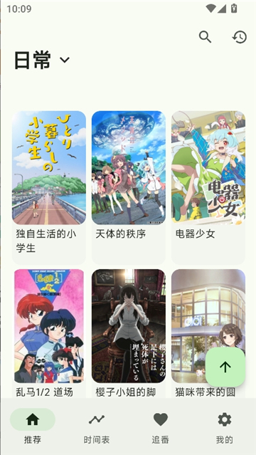 kazumi纯净版官方正版截图5