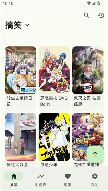 kazumi纯净版官方正版截图6