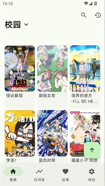 kazumi纯净版官方正版截图7