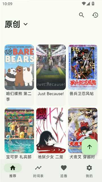 kazumi纯净版官方正版截图8