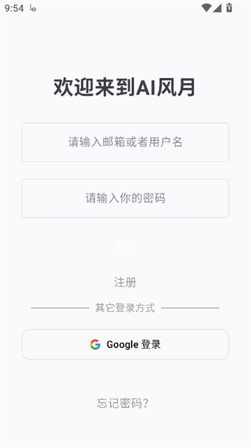 ai风月破甲版截图5