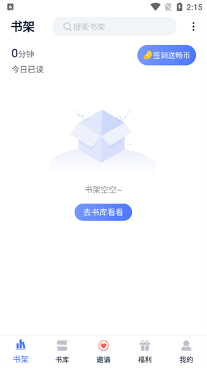 九天畅听截图3