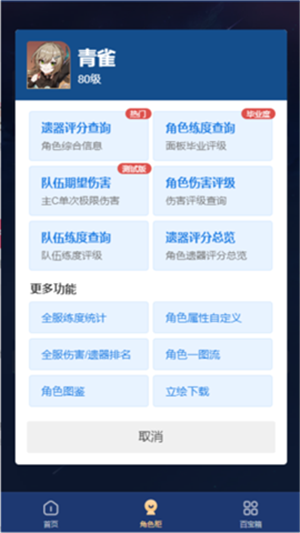 星穹铁道工坊助手