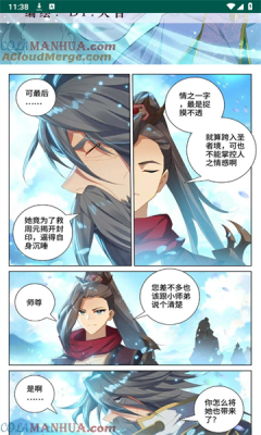 集云数据漫画