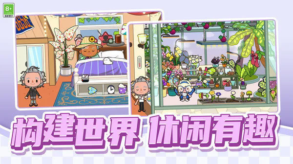 小村庄探险生活截图1