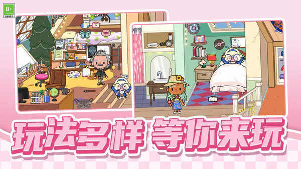 小村庄探险生活截图3