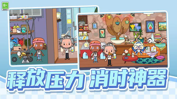 小村庄探险生活截图2