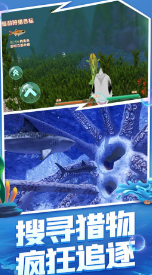 海洋霸主进化截图1