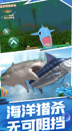 海洋霸主进化截图3
