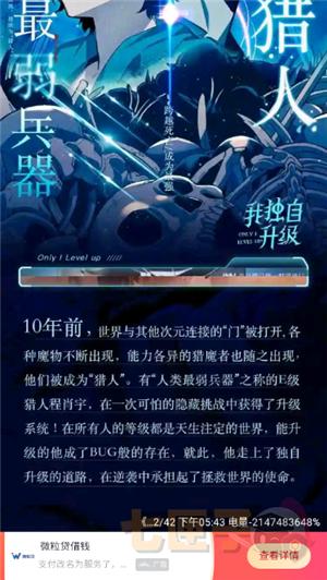 创漫客app官方正版