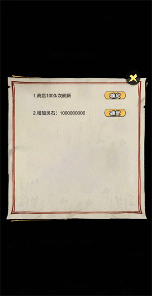 邪修就是快截图2