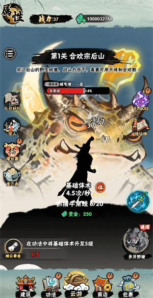 邪修就是快截图5