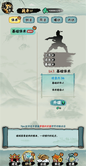 邪修就是快截图4