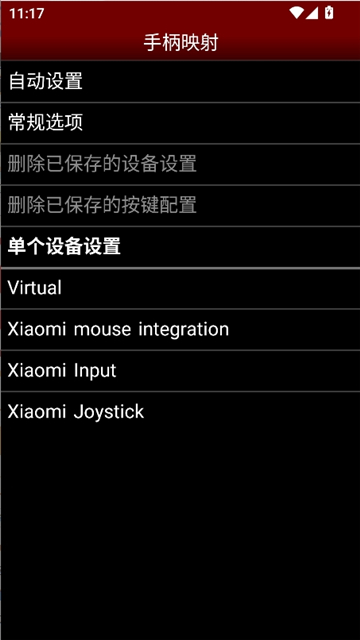 nes.emu模拟器截图3