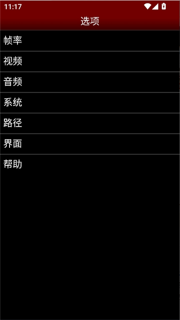 nes.emu模拟器截图5