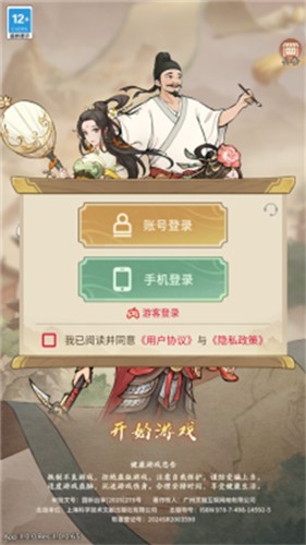 奋斗小城主截图2