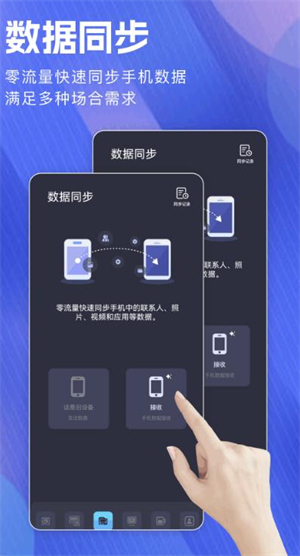 无感同屏截图1