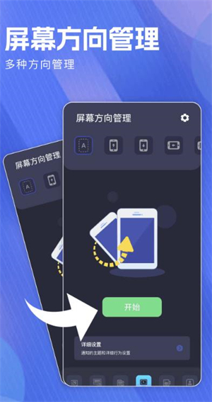 无感同屏截图3