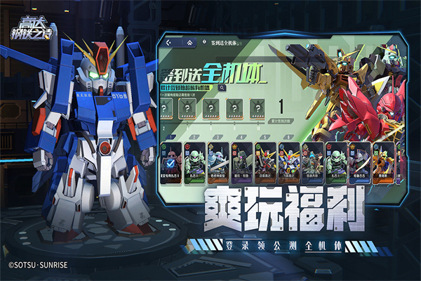 高达钢铁之诗截图4