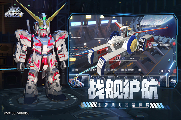 高达钢铁之诗截图5