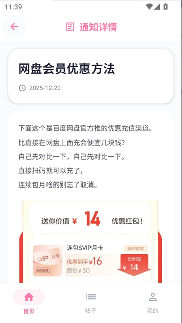 少侠游戏库手机版截图4