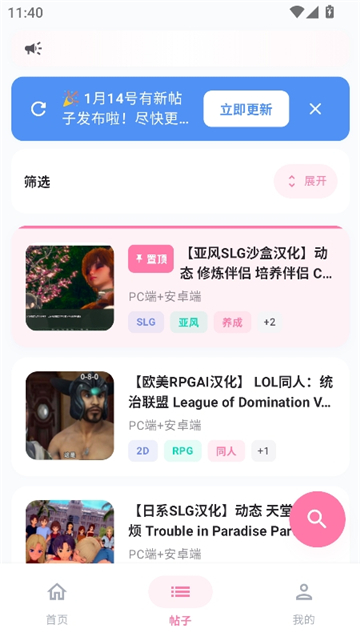 少侠游戏库手机版截图6