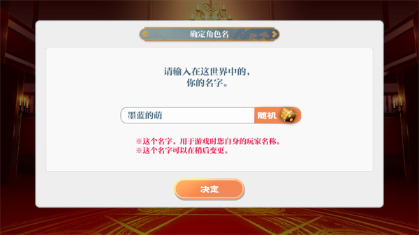 东方归言录日服