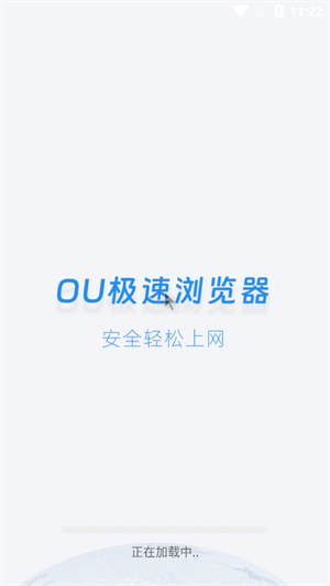 OU浏览器