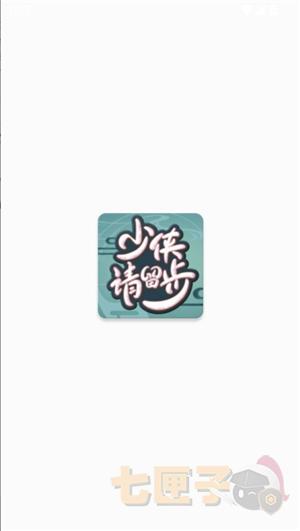 少侠游戏库手机版