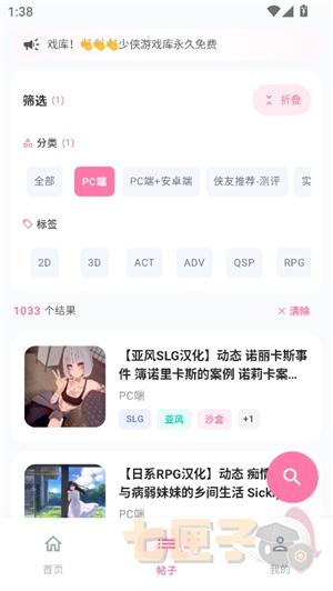 少侠游戏库手机版