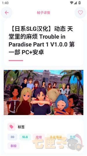 少侠游戏库手机版