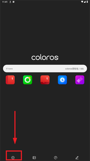 coloros图标包