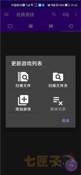 经典男孩模拟器黄金版