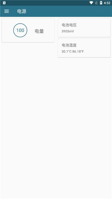 kerneladiutor截图4