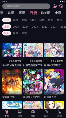丫丫动漫追漫app