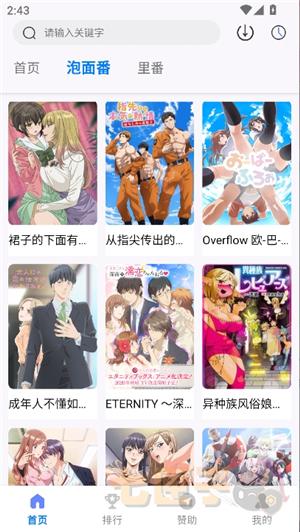 五号动漫(Mifans)