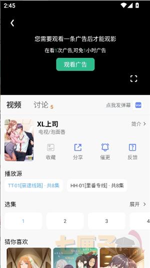 五号动漫(Mifans)