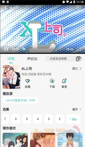 五号动漫(Mifans)