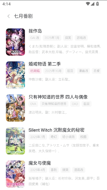 稀饭动漫官方正版截图5